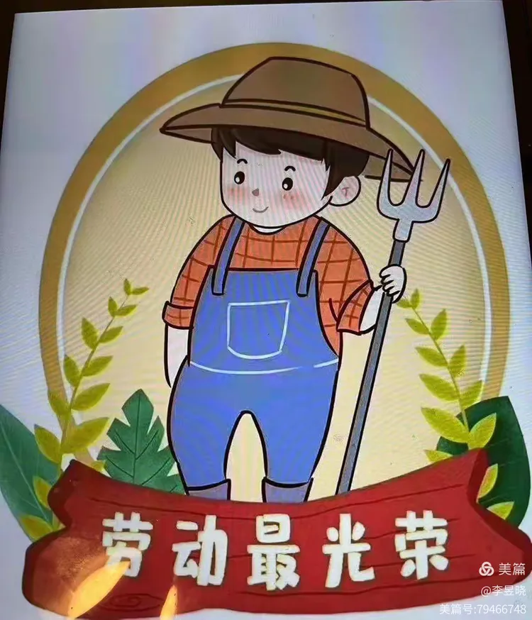 我劳动，我快乐！——郯城街道十里小学劳动教育居家实践活动